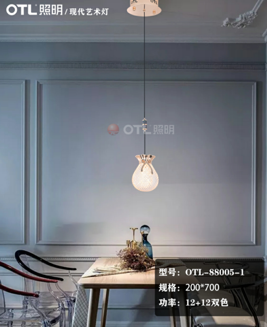 OTL照明,簡(jiǎn)約家居照明,家居照明代理