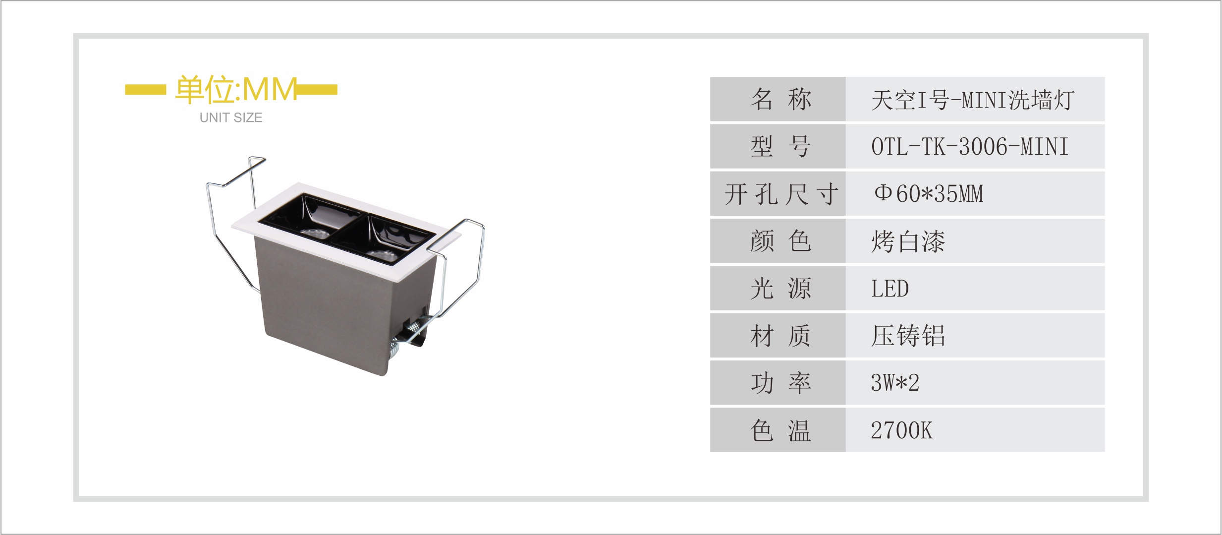 天空1號(hào)MINI洗墻燈