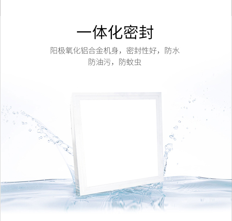 LED集成吊頂